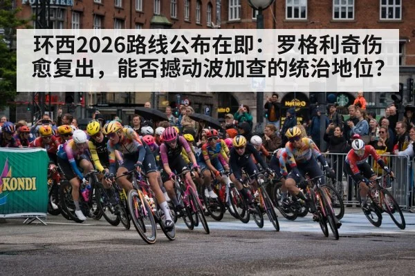 Vuelta a Espana mountain stage