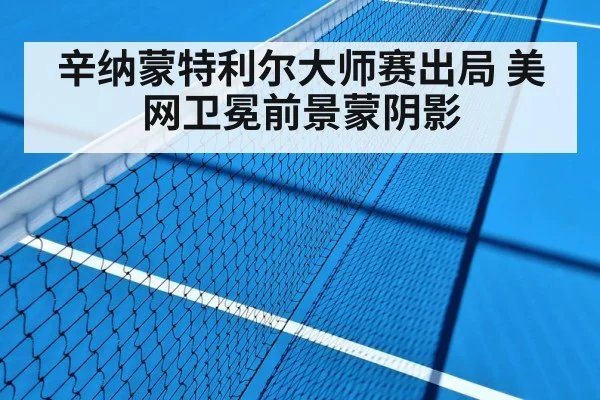 tennis hard court