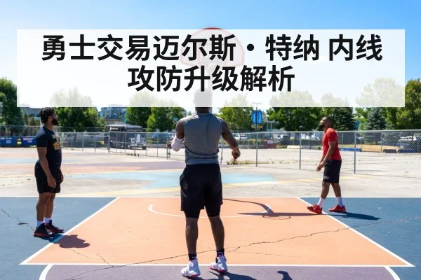 basketball three point shot