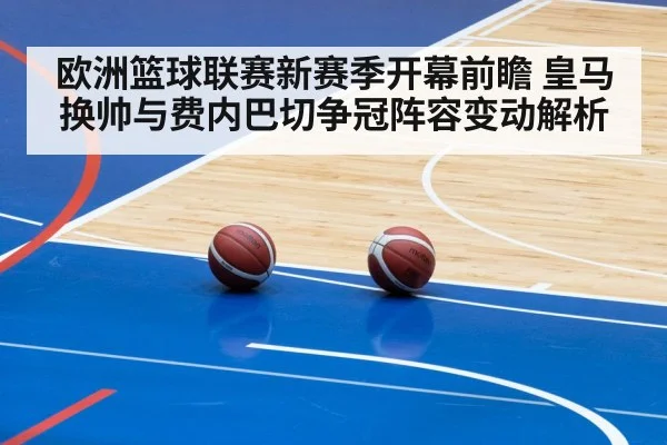 basketball arena game