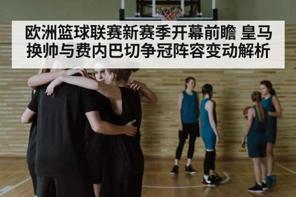 basketball team huddle